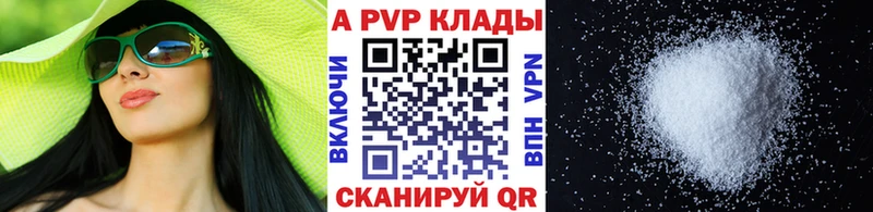 Alpha PVP СК  Тольятти 