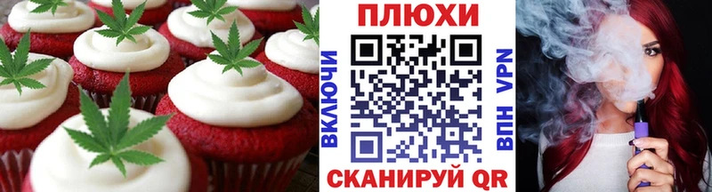 Печенье с ТГК конопля  ОМГ ОМГ ссылка  Тольятти  магазин продажи  