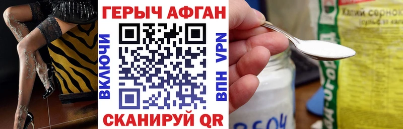 Героин герыч  Тольятти 