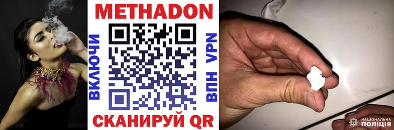 Метадон VHQ  Тольятти 